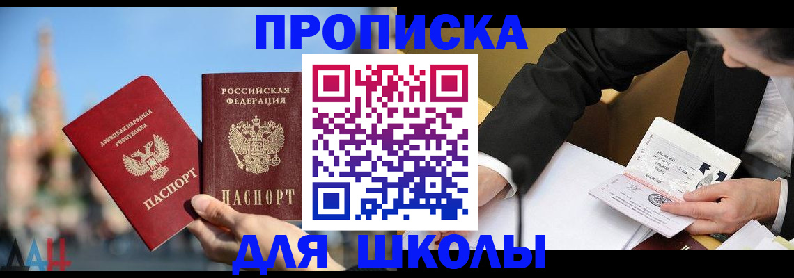 где прописаться в Беломорске