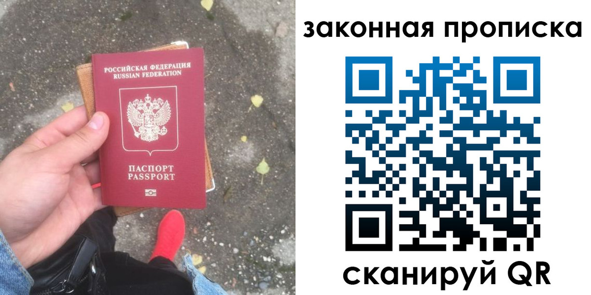 временная регистрация для всех в Беломорске