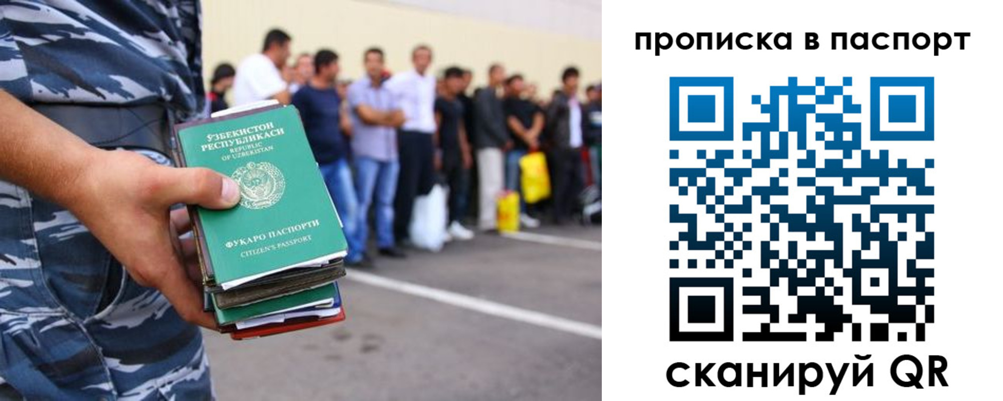 прописка в квартире в Беломорске