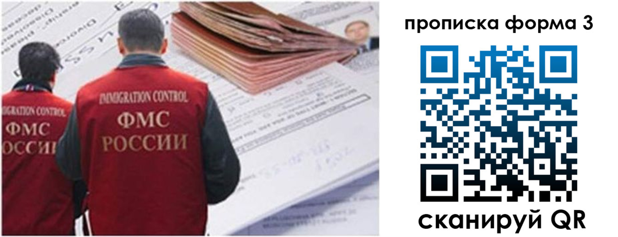 прописка иностранных граждан в Беломорске