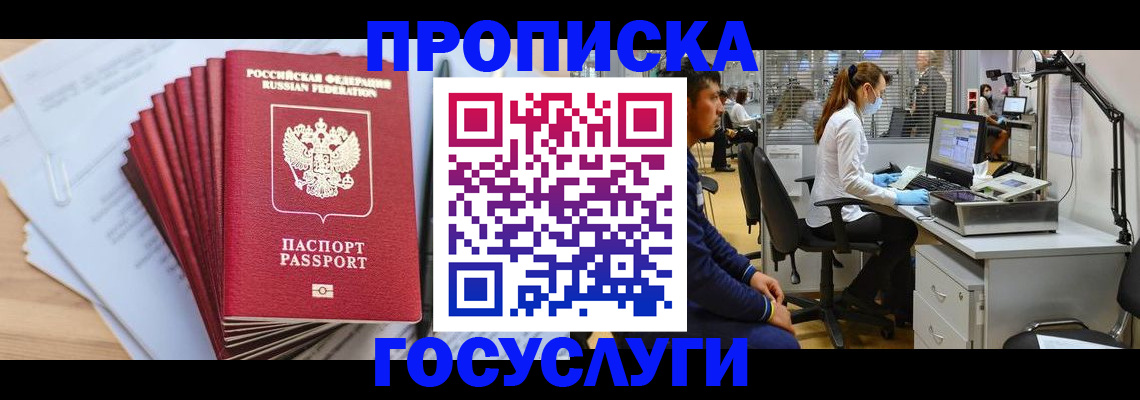 миграционный учет в Беломорске