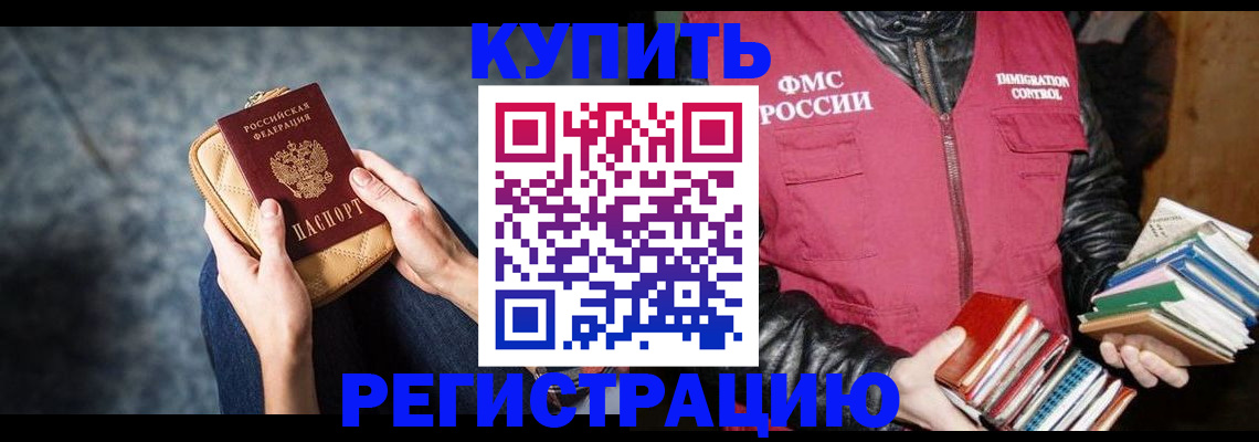 прописка гарантия в Беломорске