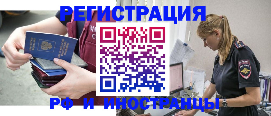 временная прописка в Беломорске