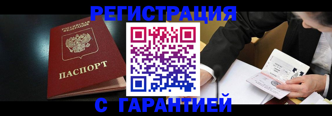 регистрация для дет. сада в Беломорске