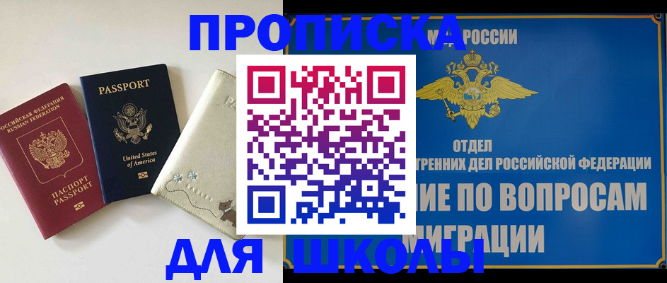 прописка штамп в Беломорске