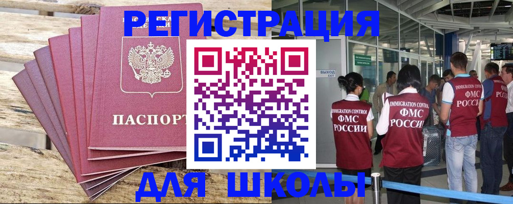 временная регистрация законно в Беломорске