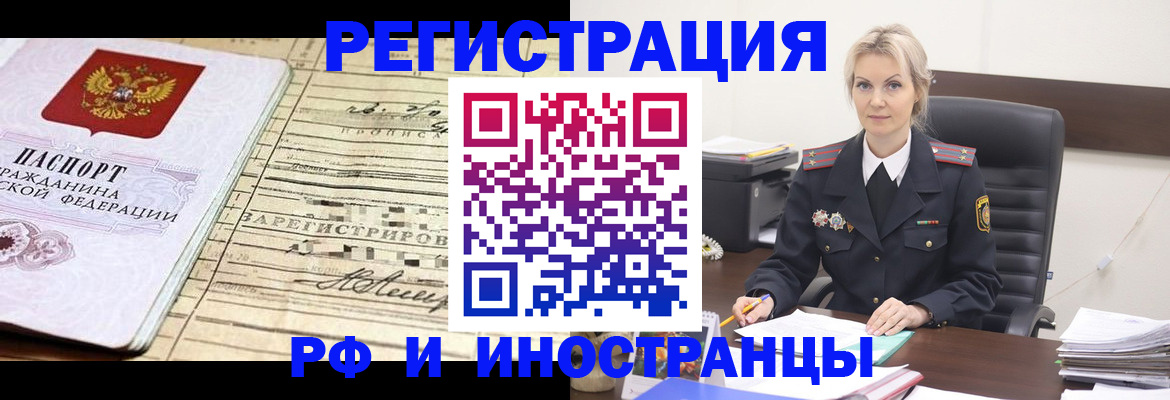 прописка регистрация в Беломорске